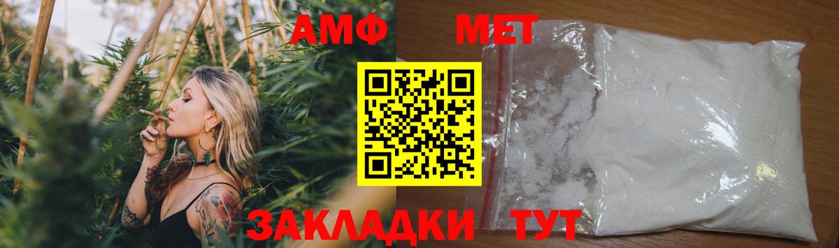 Amphetamine Premium  Вход с VPN  Холмск 