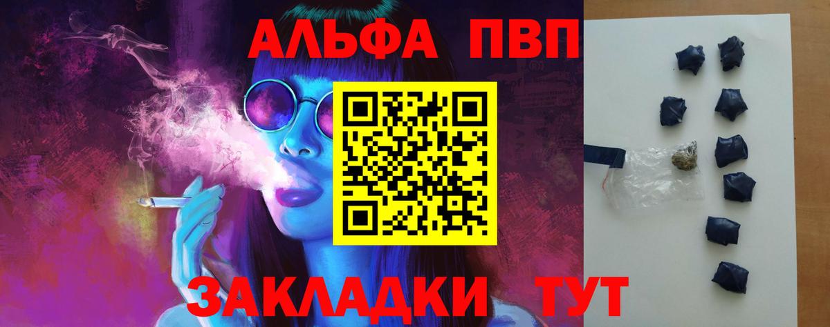 A-PVP Crystall  Alpha-PVP крисы CK  Вход с VPN  A-PVP  A PVP СК КРИС  Холмск 