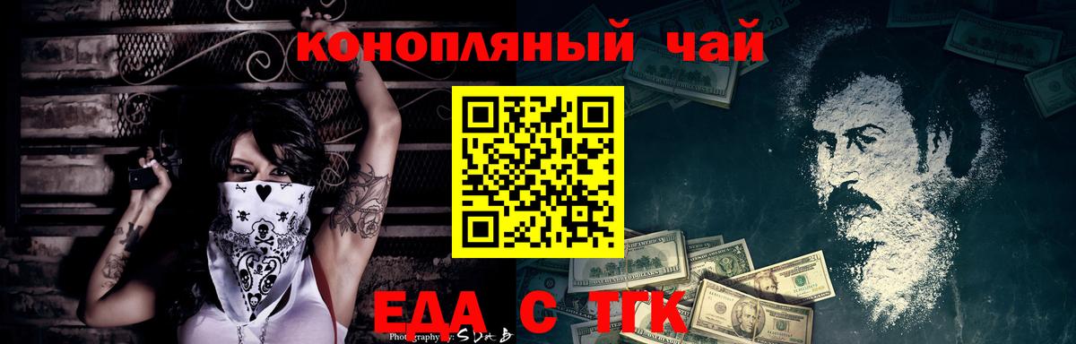 Холмск  Еда ТГК марихуана  Вход с VPN 