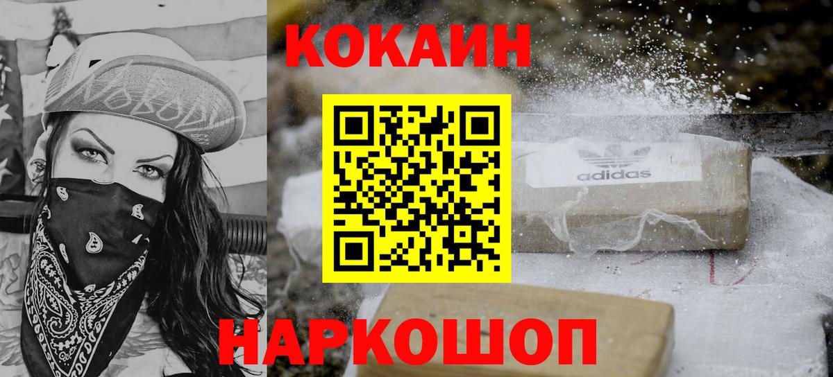 Cocaine VHQ Холмск