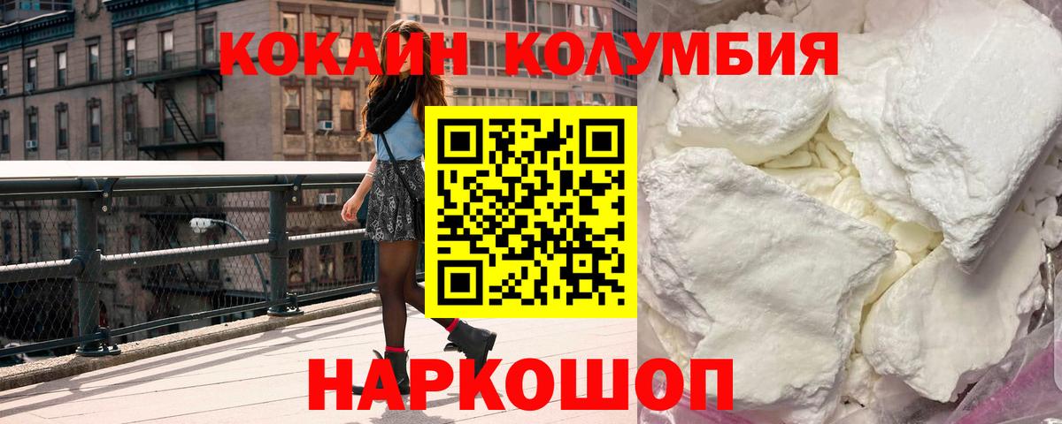 Cocaine Боливия  Вход с VPN  Кокаин Эквадор  Холмск 