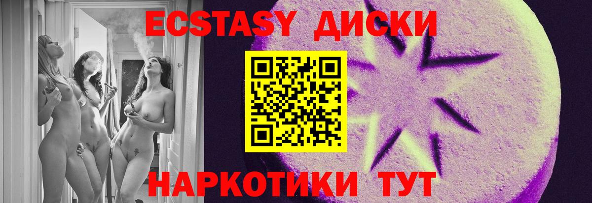 Экстази ешки  Вход с VPN  Холмск 