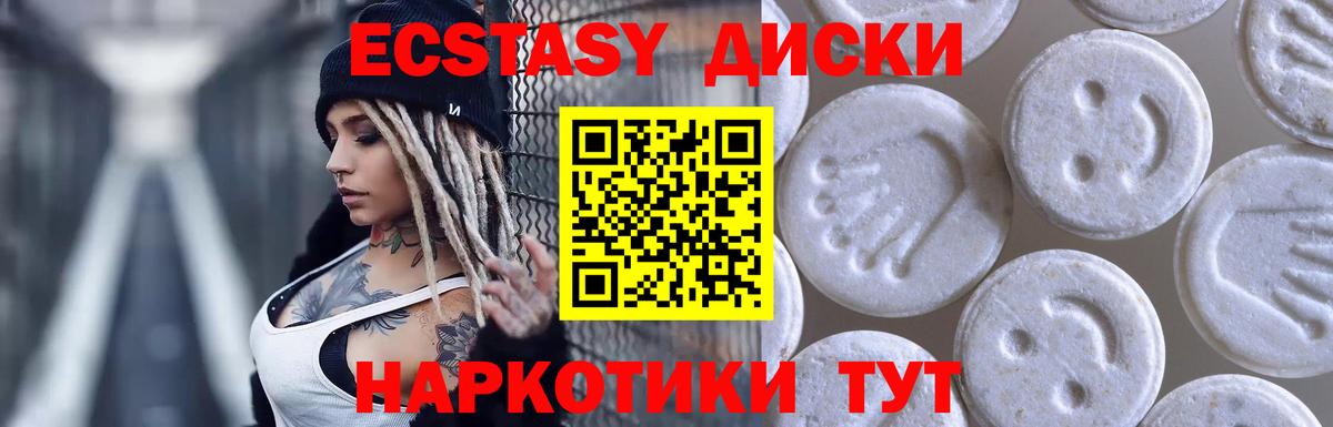 Ecstasy 99% Холмск