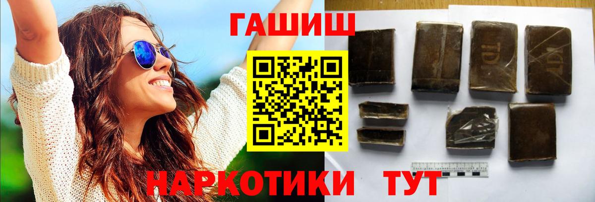 Холмск  ГАШ убойный  ГАШИШ гашик  где можно купить   Вход с VPN 