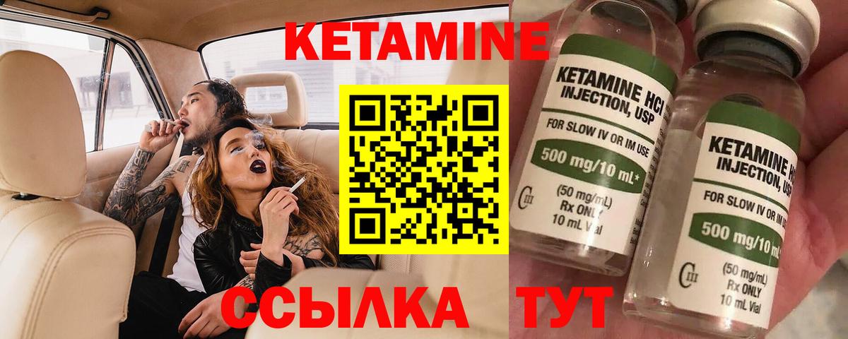 КЕТАМИН ketamine  Вход с VPN  Кетамин ketamine  Холмск 