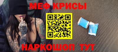 прущие крисы Можайск