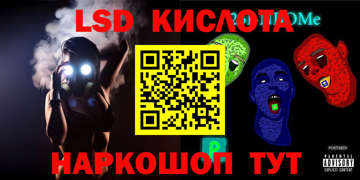 Лсд 25 Холмск