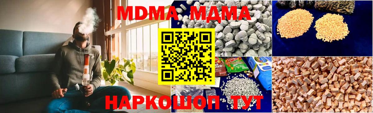 MDMA crystal  MDMA  МДМА молли  Холмск  Вход с VPN 