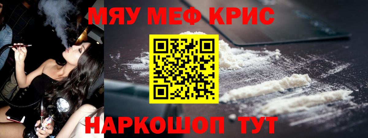 Мефедрон  Холмск