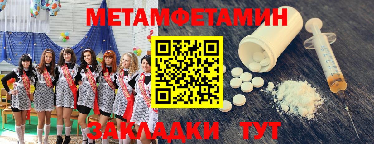 МЕТАМФЕТАМИН мет Холмск