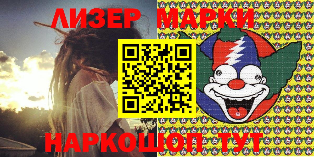 Марки 25I-NBOMe 1,5мг Холмск